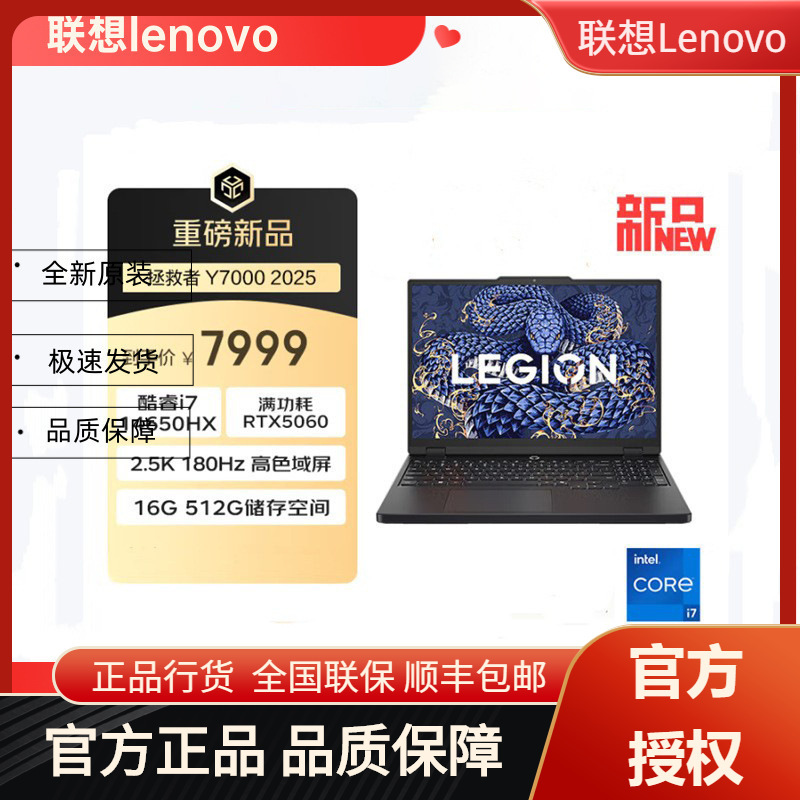 Lenovo Legion Y7000 Gaming High-End Design Live Streaming Office Laptop Ai Lobster-Raising