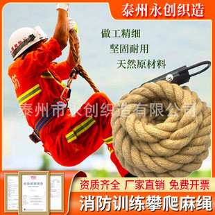 Climbing Hemp Rope Fire Training Climbing Rope Jute Material Physical Arm Strength Rope Special Outdoor Hanging Climbing Rope