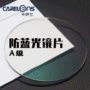 非球面近视蓝光老花镜片