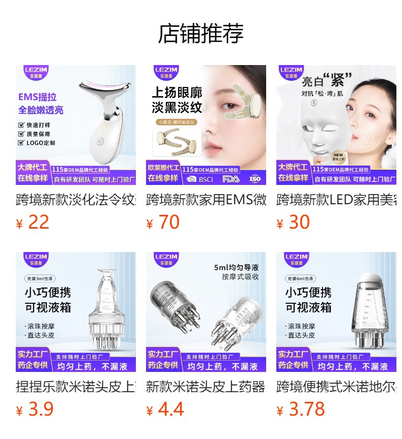 预览状态下无法点击,发布后,可点击跳转到对应的商品页面