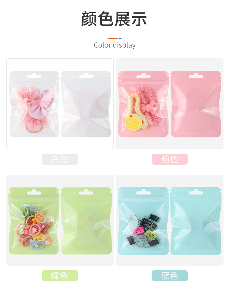 马卡龙自封袋_07