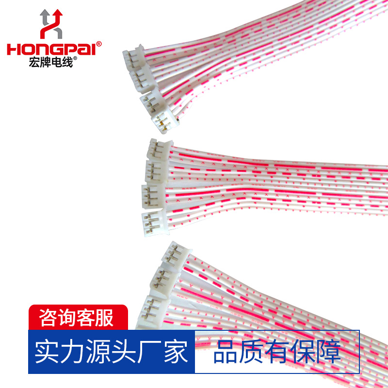 LED灯具4P端子线 PH2.0间距对插线 红白排线 2P 3P连接线喇叭线