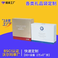 Заводская прямая продажа подарочная коробка упаковка все виды подарочной коробки для товаров для здоровья на заказ
