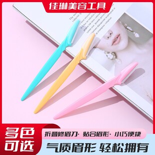 Factory wholesale stainless steel sharp eyebrow trimming knife makeup eyebrow shaving knife shaving knife eyebrow trimmer beauty tools