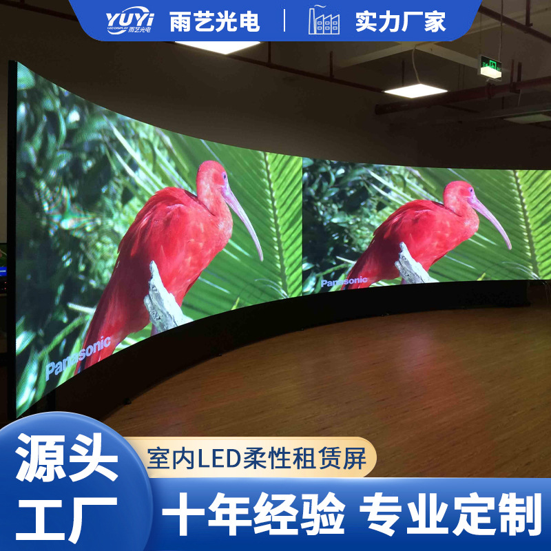 Arco LED pantalla de alquiler LED interior y exterior P1.9P2.6P2.9P3.9 pantalla de visualización de sexo opuesto comercio exterior