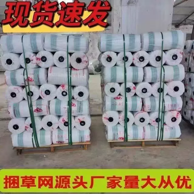 52厘米x2000米捆草网牧草网青贮裹包网圆捆网作物网格秸秆pe