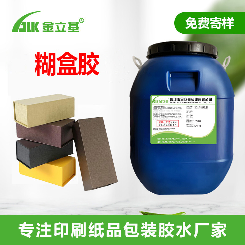 818 糊盒黄胶覆膜面粘得牢彩盒搭口不爆口高速机不弹开初粘性好