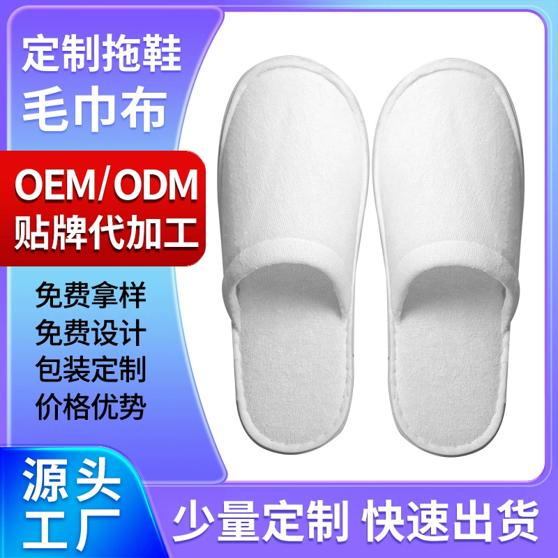 Высококачественные одноразовые тапочки для отелей, индивидуальный махровый материал, для гостиниц и B&B, удобные для дома и путешествий, с возможностью нанесения логотипа.