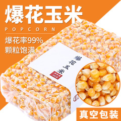 ポップコーンコーンボールポップコーンボール原料アメリカの穀物卸売元の工場