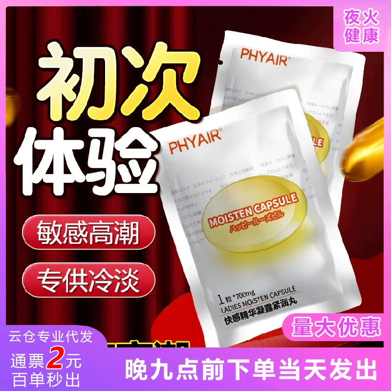 Phyair Essence, крем, гранулы для женщин, оптовая