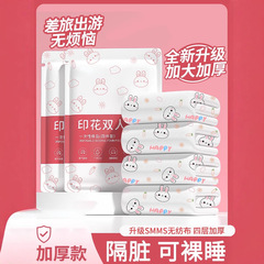 旅行一次性床单四件套隔脏免洗酒店美容院床单一次性床上用品批发