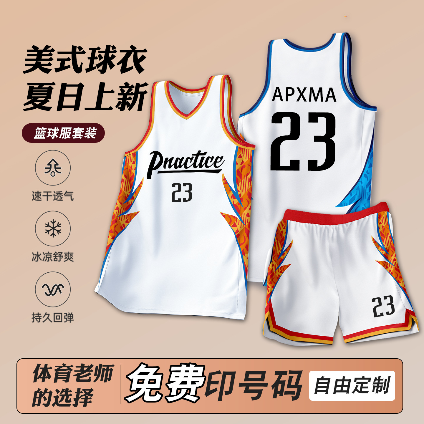 New Basketball Uniform Suit Summer and Autumn Sweat-Absorbent Quick-Drying Breathable Team Uniform Adult Student Game Breathable Ball Uniform