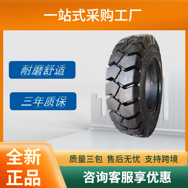 前进6.00-9/4.00实心轮胎叉车实心胎OB502花纹杭叉柳工耐磨