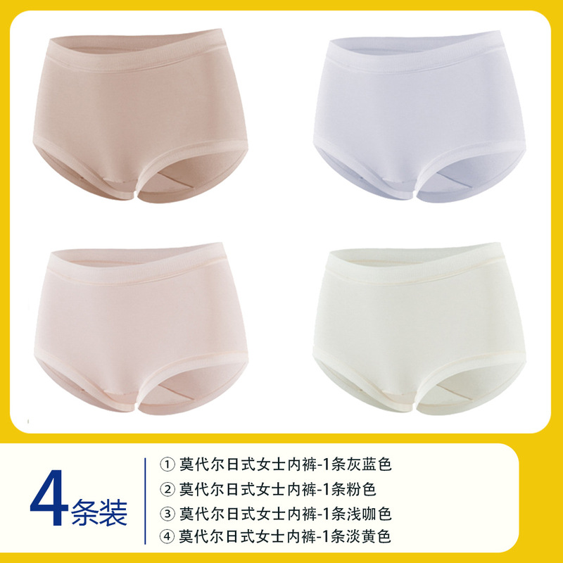 307款电商专供50S兰精莫代尔女无痕中腰抗菌亲肤透气大码三角裤|undefined