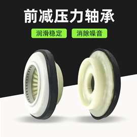 轴承;减震系统