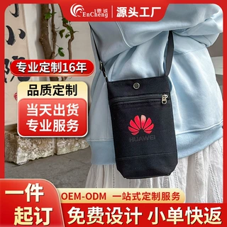 新款时尚放手机迷你小包包定制logo手机袋斜挎包帆布礼品袋定做