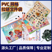 PVC网格拉链袋定制A4透明文件袋拉边袋资料袋票据收纳锁边