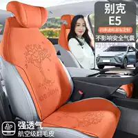 Специальная подушка для автомобильного сиденья Buick E5, четырехсезонный чехол для сиденья, подушка для седла, замшевая половина комплекта, вентилируемый чехол для сиденья e5, подушка для сиденья