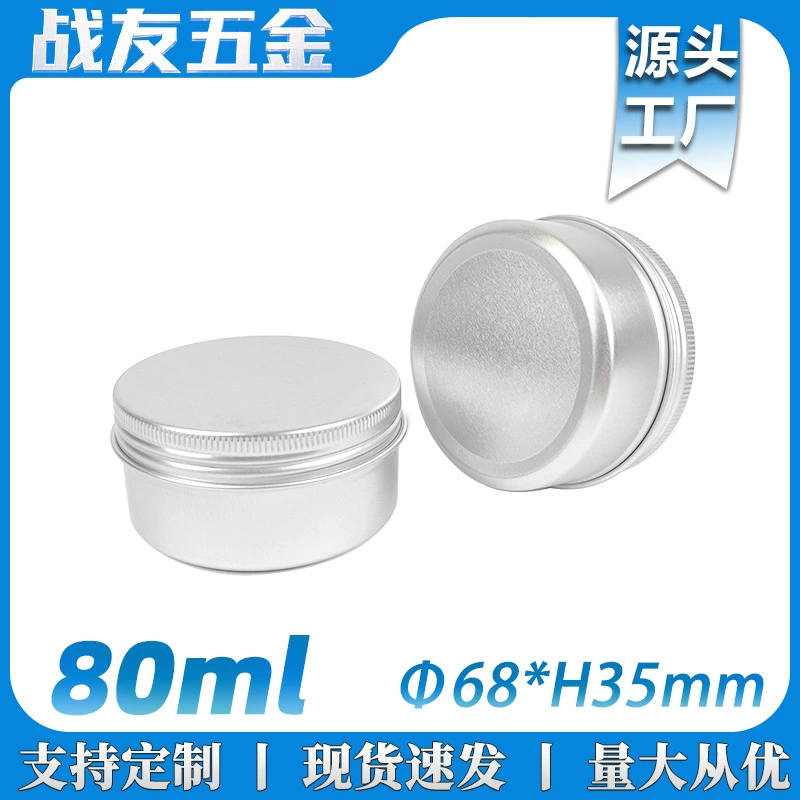 80 мл металлическая алюминиевая коробка 68*35 мм серебристая 80 г круглая с резьбой для крема, свечей, косметики, подарочная упаковка, баночка