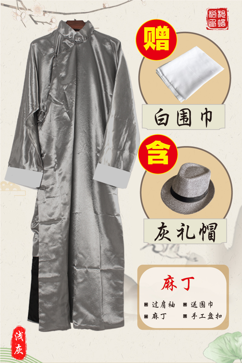 [광택 린넨] 라이트 그레이 + 그레이 모자, 프리 스카프