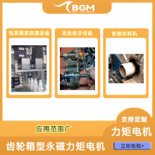 HTC200B永磁力矩电机控制器堵转不烧机力矩转速单独可调非无刷