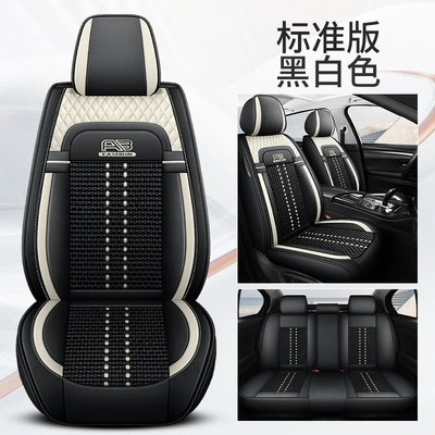 seat cushion cover, Four Seasons Pad - black-and-white-standard-edition