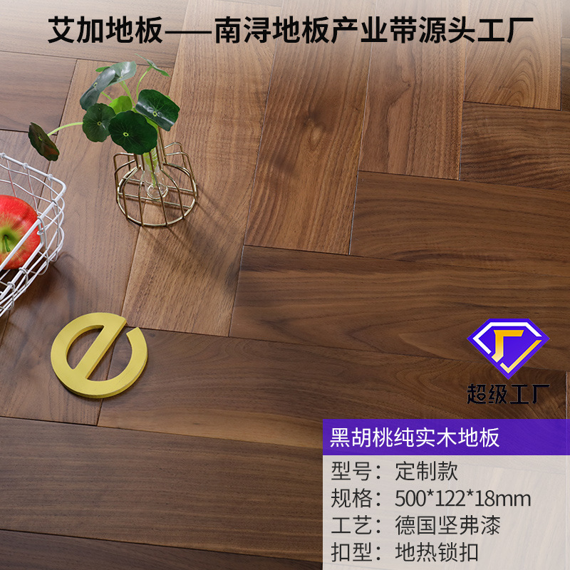 (활동 폭발) 블랙 호두 재고 잠금 헤링맨 500*122*18mm