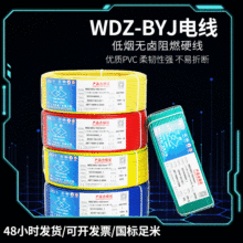 广州电缆厂双菱WDZ-BYJ电线低烟无卤阻燃单股硬线国标足米现货