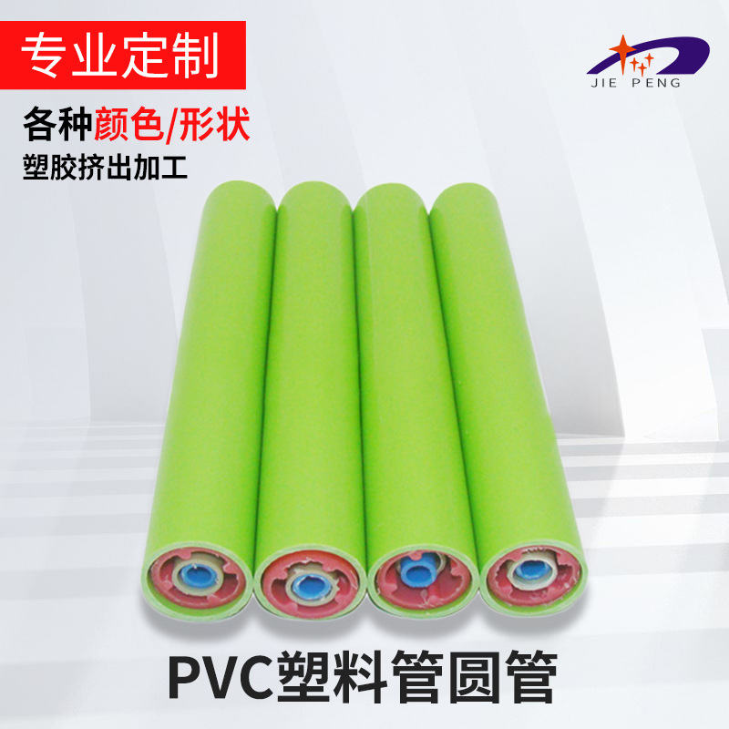 厂家定 做PVC塑料管圆管 PVC硬管 多规格异型管硬管批发定 制