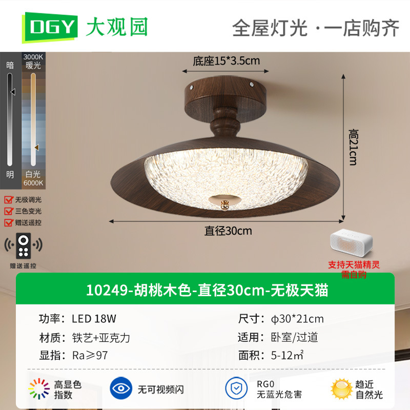 Daguanyuan dormitorio lámpara de techo antiguo wabi-Jifeng nuevo dormitorio principal protección ocular creativa luz de lujo retro estudio lámpara 357L