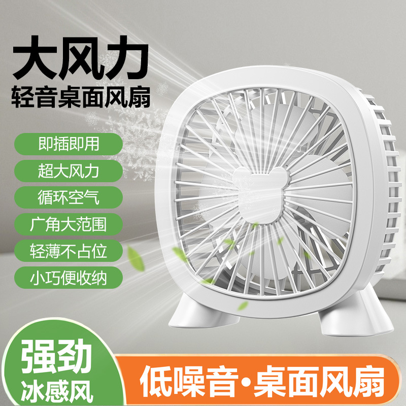 Fan
