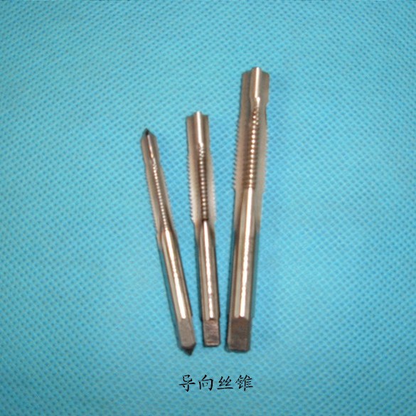 导向丝锥M2.5.M3.M4.M5.M6.M8.厂家直销 021-63516548