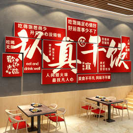 饭店墙面装饰摆件氛围包间快餐饮壁挂画小吃湘土菜复古东北铁锅炖