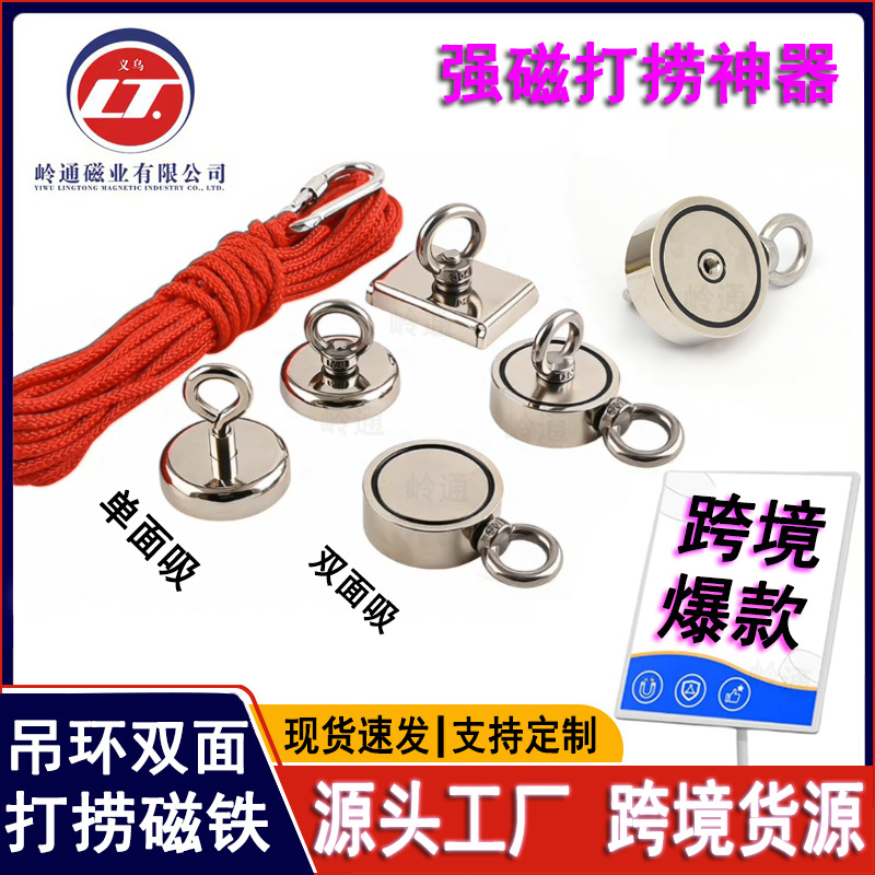 跨境供应打捞组件双面单环打捞磁铁磁钢大号磁钢强磁吸铁石打渔磁