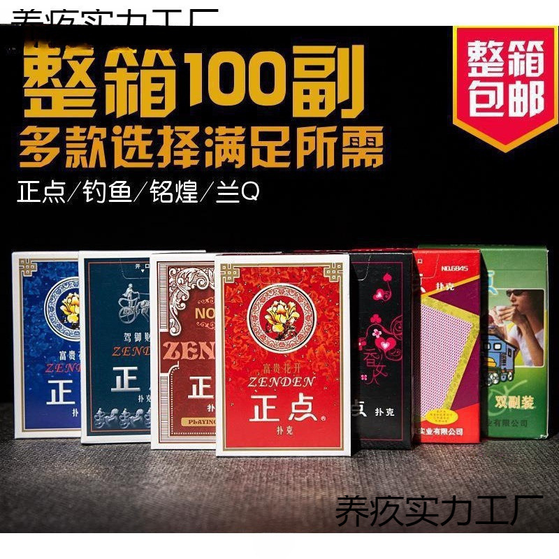 Tarjetas de juego caja de pesca Minghuang Wuyi sala de ajedrez y tarjetas domésticas solitaire fábrica de poker