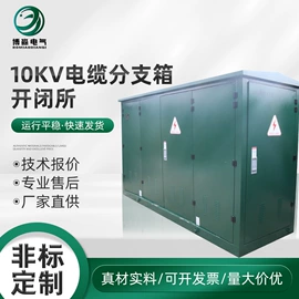 高压开关柜;配电柜;高压环网柜