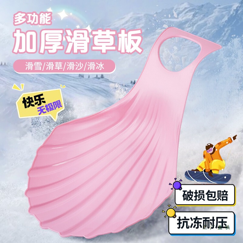 Children's Snowboard Sitting Board, Enlarged and Thickeneded Winter Kidsren's Slide Butt Pad, Outdoor Lawn Sand Sliding Board for Women