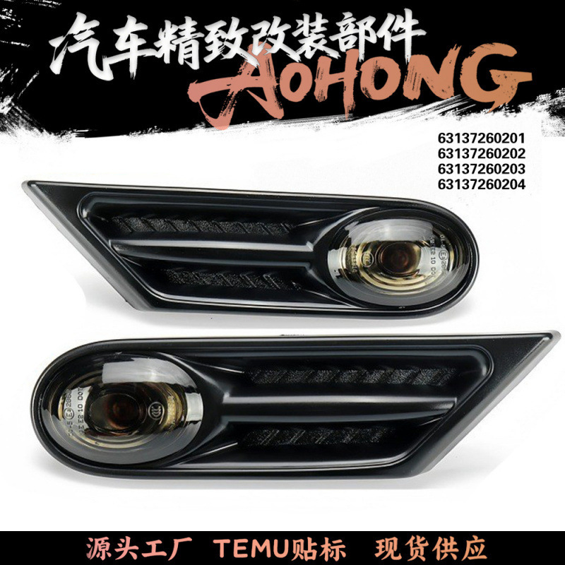Suitable for Bmw Mini R55 R59 Fender Lights 63137260201 63137260202