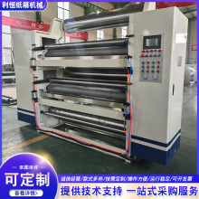 全自动三五七层 五层瓦楞纸班生产线瓦楞纸板生产线纸箱机械设备