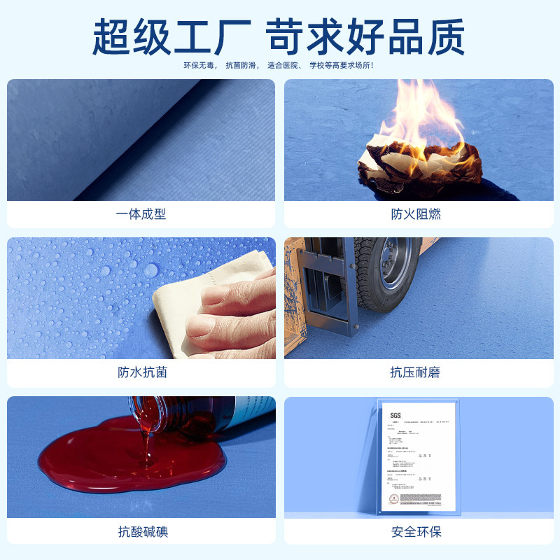 病院専用環境保護同質透心ゴム実験室診療所抗酸アルカリヨウ素ボルト抗菌同透pvc床|undefined