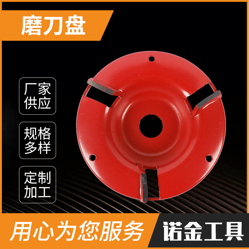 硬质合金三齿木工茶磨刀盘100*16mm 角磨机用根雕磨皮掏空磨盘