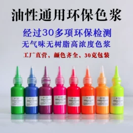 色浆;色精;色标、色卡