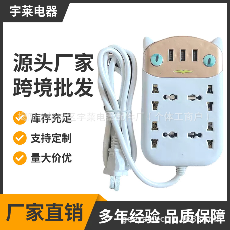 外贸出口多孔创意猫型智能USB插座带线排插英标欧标美标带线插板