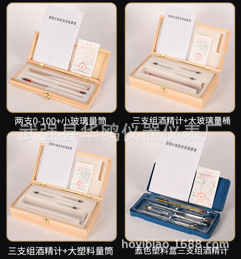 酒精计详情页_18