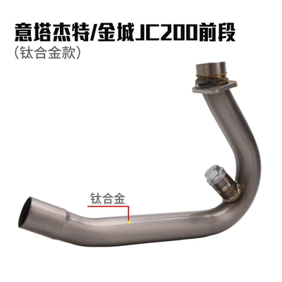 Dragster125 Exhaust Pipe, Exhaust pipe - itajetjincheng-jc200t-front-section-titanium-alloy-original-color-original-diameter