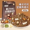 Hazelnut Cocoa Nut Baked Oatmeal 400g