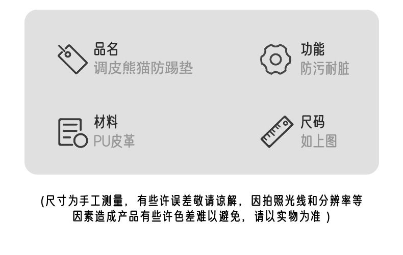 Leather Car Seat Back Anti-Kick Pad Cute Cartoon Panda Car Seat Protective Pad Wear-Resistant and Dirt-Resistant Anti-Kick Pad