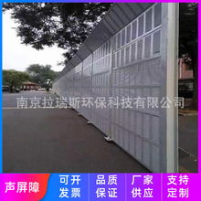 工厂隔音墙室外降噪隔音板高架桥隔音屏障充电桩吸音板厂家