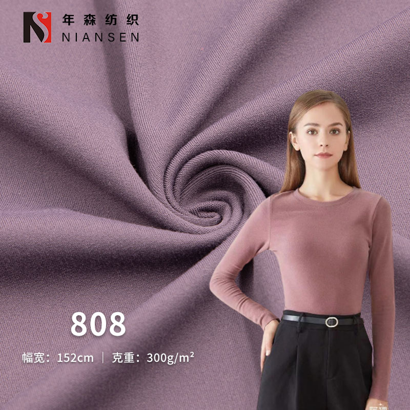 秋冬300g涤纶双面高弹瑜伽服面料 加厚健身运动莱卡布瑜伽裤面料