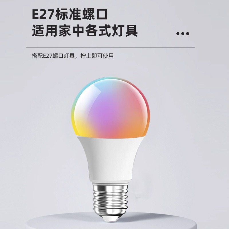Fuente de fabricación transfronteriza LED bombilla inteligente rgb lámpara de lámpara doméstica 9W de cambio de color de atmósfera de control remoto bombilla de color